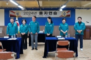 2024년 을지연습 참여 직원 격려 5번째