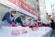 1만세대 사랑의 김장 나눔 발대식 4번째