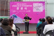 기적의 도서관 뒤 주거지 전용주차장 준공식 1번째