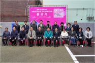기적의 도서관 뒤 주거지 전용주차장 준공식 3번째
