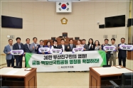 제350회 부산진구의회 정례회 폐회 2번째