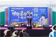 제3회 연탄 꼼장어 및 먹거리 축제 3번째