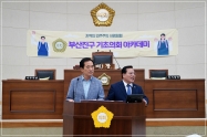 부산진구의회 학생 의회 체험교실 개최 3번째
