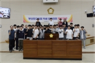 부산진구의회 학생 모의의회 체험교실 개최 - 가야고등학교 3번째