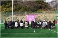 황령산레포츠공원 풋살장 개장식 3번째
