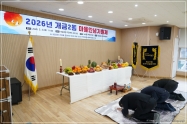 2026년 개금2동 마을안녕기원제 3번째