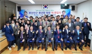 한국자유총연맹부산진구 청년회장 이취임식 3번째
