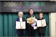 2026년 부산진구노인회 정기총회 2번째