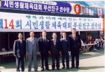안영일 구청장과 격려(동호인)  1번째