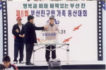 구민 가족 등산 대회시 경품추첨 1번째