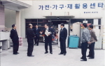 재활용 센타 현장 (감사지적)  1번째