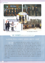 의정보고서 - 6page  1번째