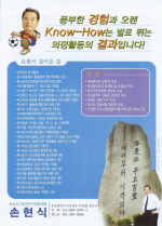 의정보고서 - 8page  1번째
