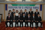 부산진구의회 의원 및 관계공무원 특별연수 1번째