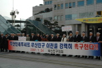 부산진세무서 부산진구 내로 이전 촉구결의 대회 1번째