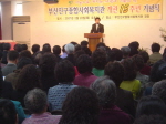 부산진구종합사회복지관 개관15주년 기념식 1번째
