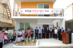 초읍 원당골 어르신 쉼터 개관식 1번째