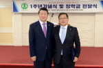 한국청소년육성회 장학금 전달식 4번째