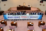 신공항 가덕도 유치 촉구 결의안 1번째
