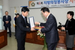제6회 지방의정봉사상 시상식 2번째
