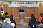 당감종합사회복지관 개관 20주년 기념식 2번째