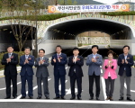 시민공원로 개통식 1번째