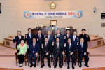 의장협의회 월례회 1번째