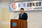 사회복지의 날 2번째