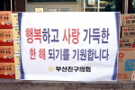 명절맞이 시설방문 5번째