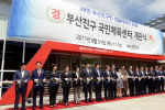 국민체육센터 개관식 2번째