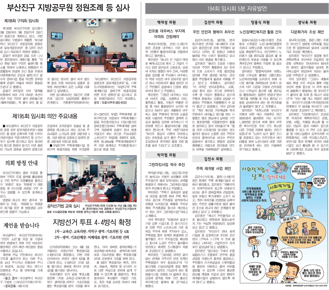 부산진구신문(157호)