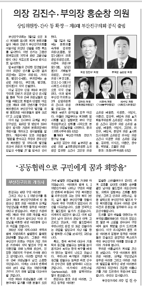 부산진구신문(161호)