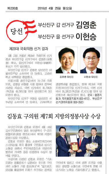 부산진구신문(제230호)