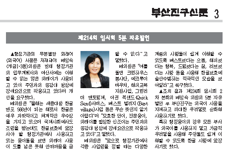 부산진구신문(180호)