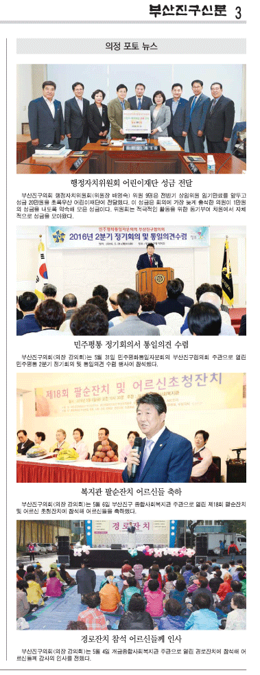 부산진구신문(제232호)