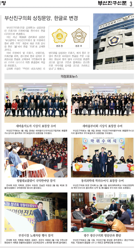 부산진구신문(제240호)