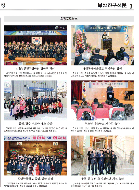 부산진구신문(제241호)