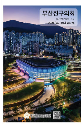 의회소식 제74호