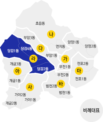 라 선거구
